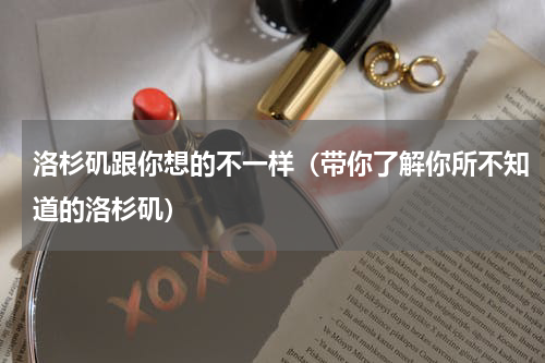 洛杉矶跟你想的不一样（带你了解你所不知道的洛杉矶）