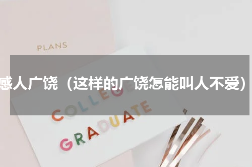 感人广饶（这样的广饶怎能叫人不爱）