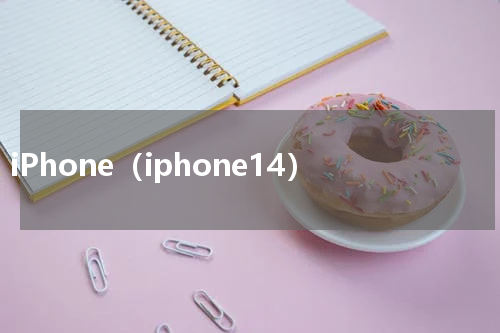iPhone（iphone14）